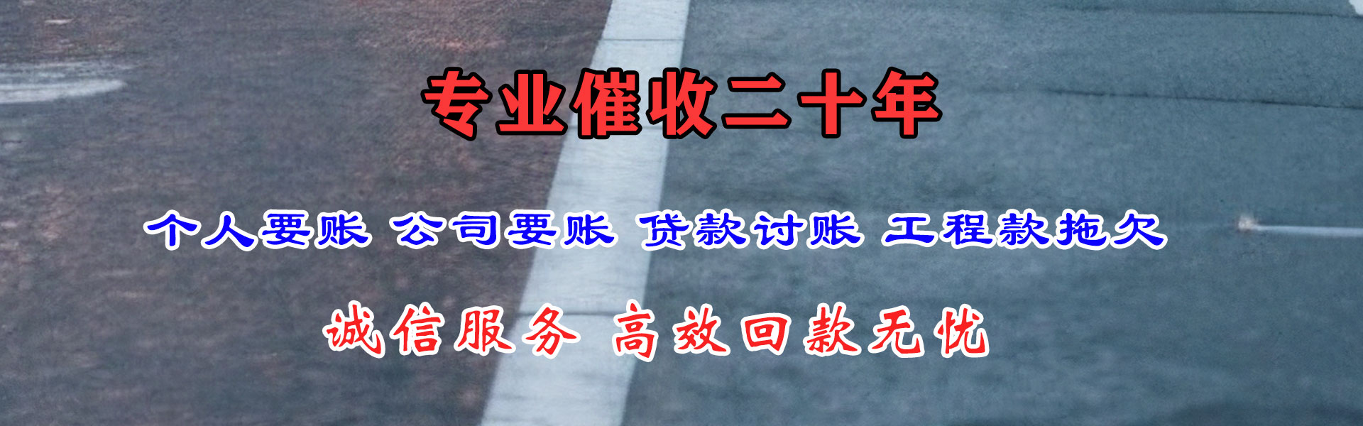 马尾讨债公司